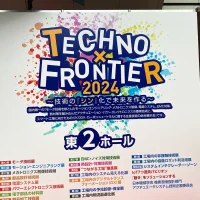 TECHNO-FRONTIER2024