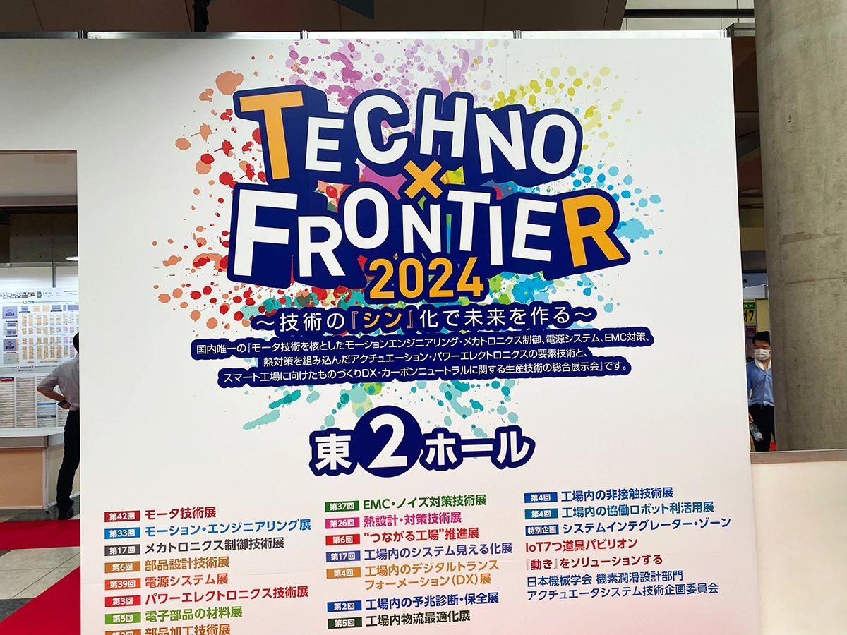 TECHNO-FRONTIER2024