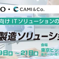設計・製造ソリューション展 [東京] 2024