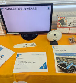 iot_seminar_123n_25005